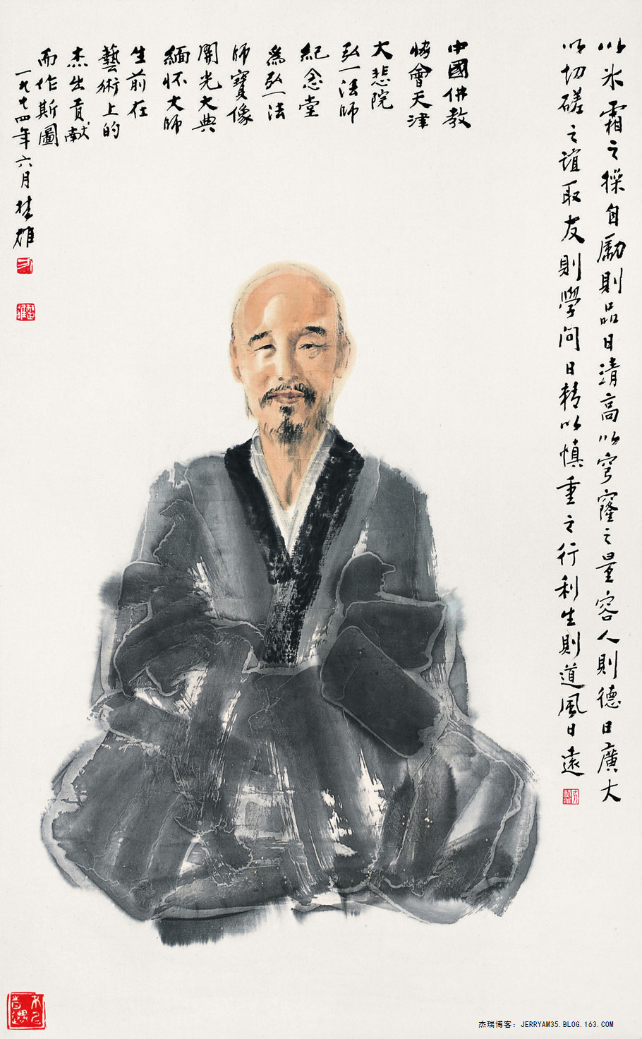 李叔同图画修得法4p