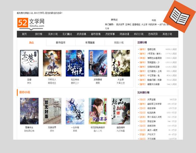 7、52文学网