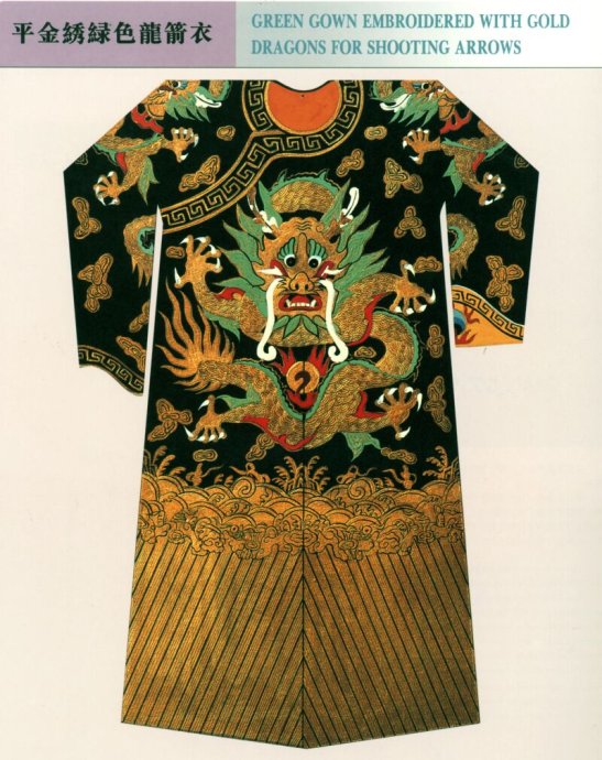 中国戏曲服饰大全