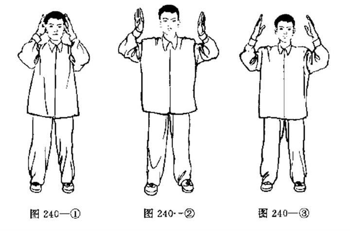 太极混元功八太极混元炼气法