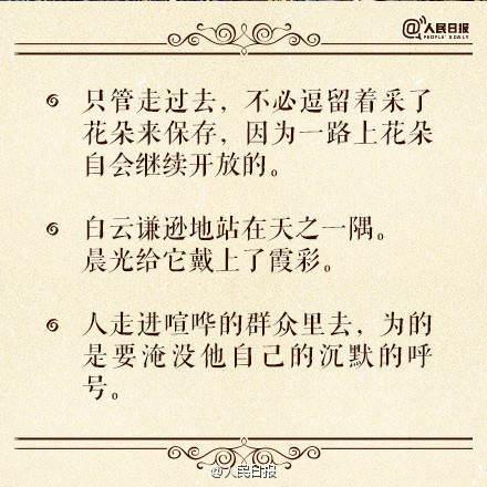 赞美诗歌生命的江河（赞美诗歌生命的江河简谱） 称赞
诗歌生命的江河（称赞
诗歌生命的江河简谱）《千首赞美诗生命的江河》 诗歌赏析