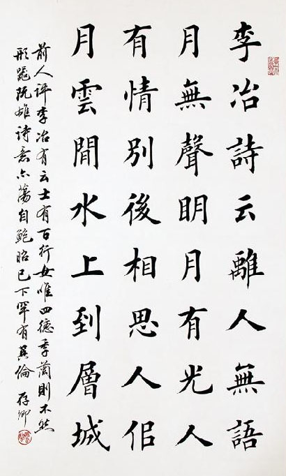 田英章欧楷作品100幅