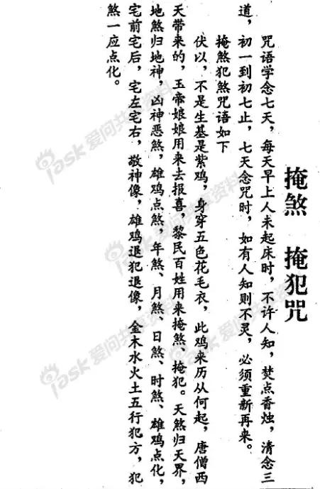 鲁班经法术篇学法术的进来吧