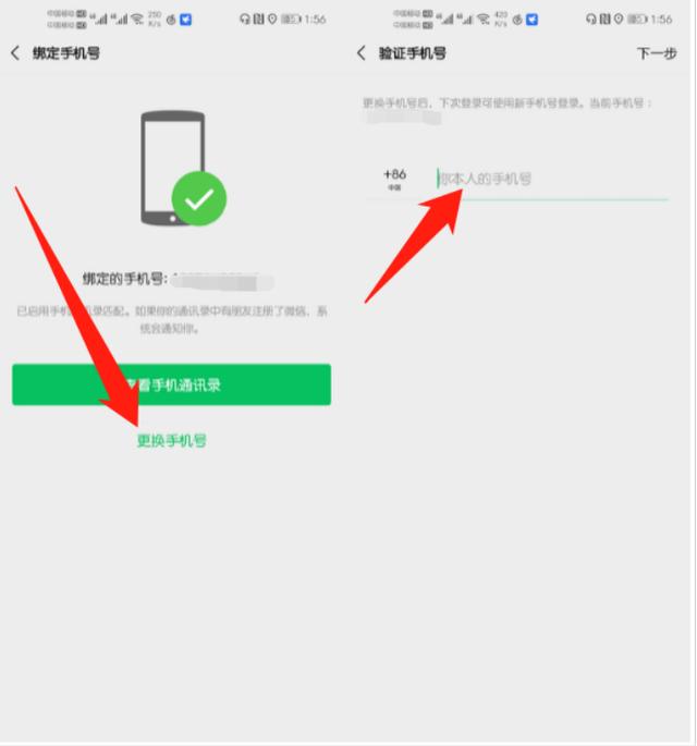 手机号已停用怎么恢复微信 手机号已停用怎么恢复微信