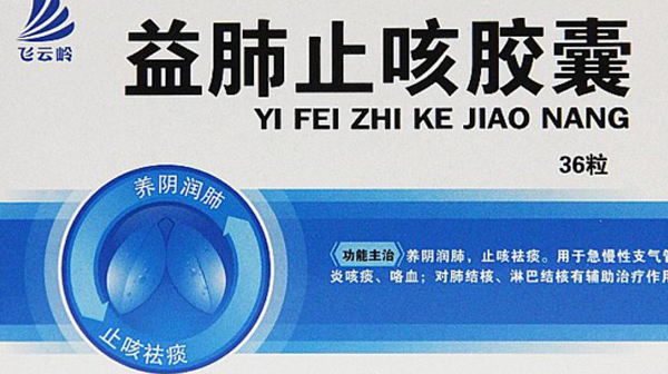 止咳中成药哪个好,7款治咳嗽最好的中成药