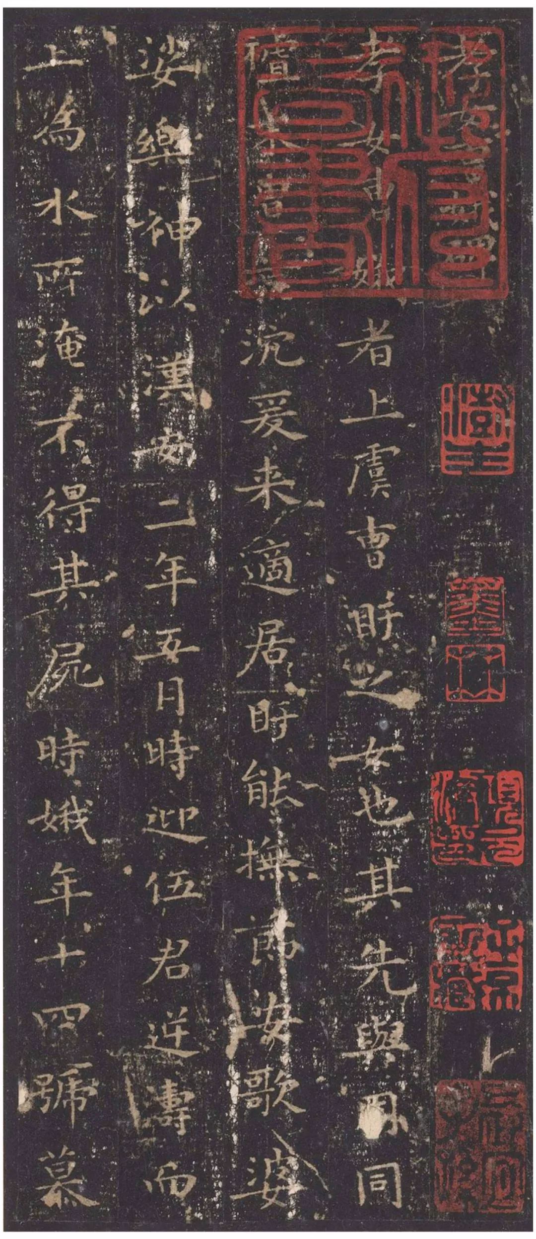 王羲之孝女曹娥碑最好的拓本