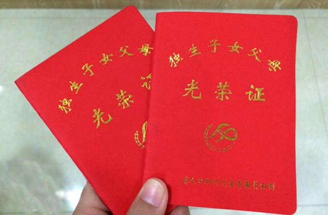 独生子女这6项补贴累计近万元有二胎也能领早点了解避免吃亏