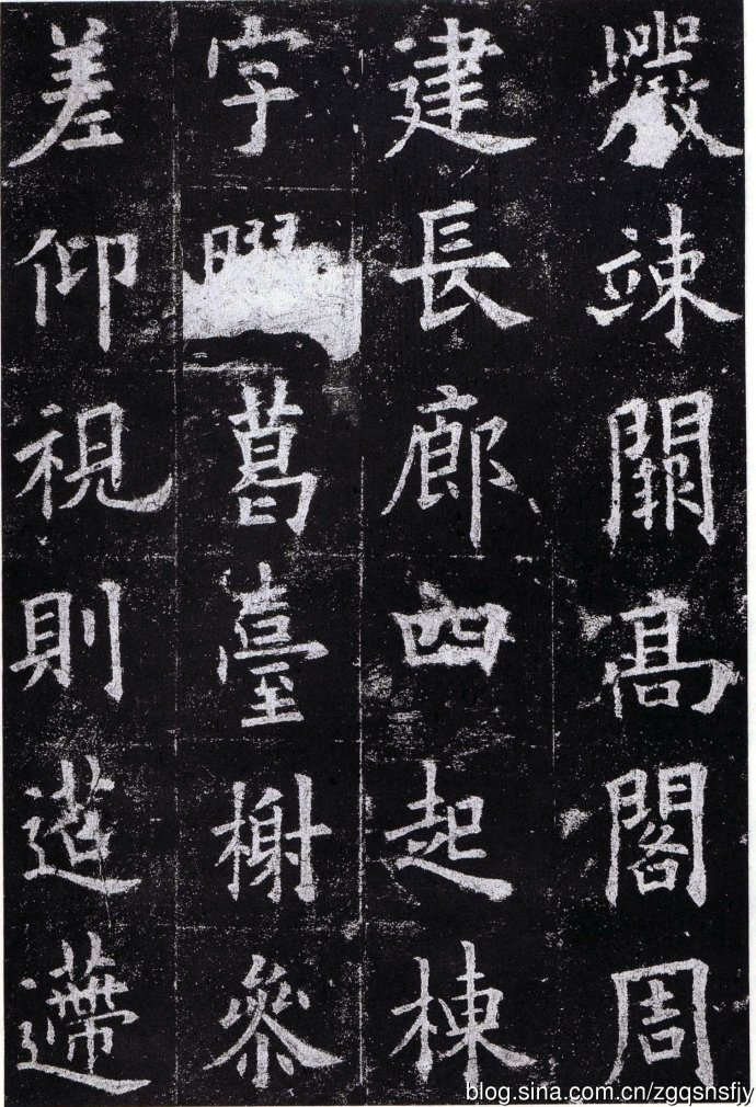 欧阳询九成宫醴泉铭原文附高清图