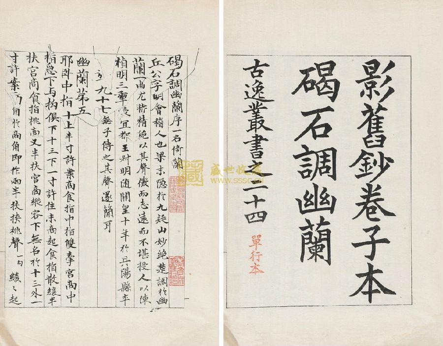 了解古琴的十个基本知识点