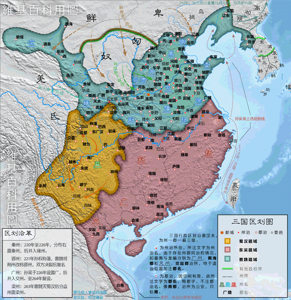 三国时期全球地图图片