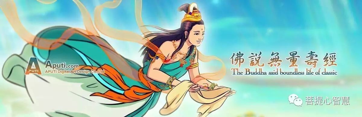 《佛说无量寿经》于2011年10月创作完成,本片完全依照《佛说阿弥陀经