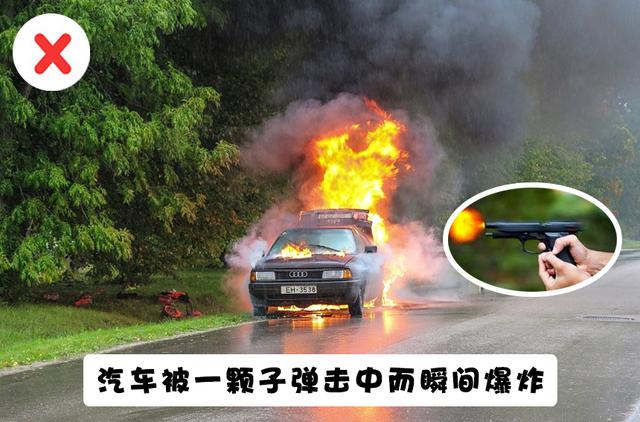 汽车被一颗子弹击中油箱后爆炸的画面,可以说在很多电影电视剧里非常