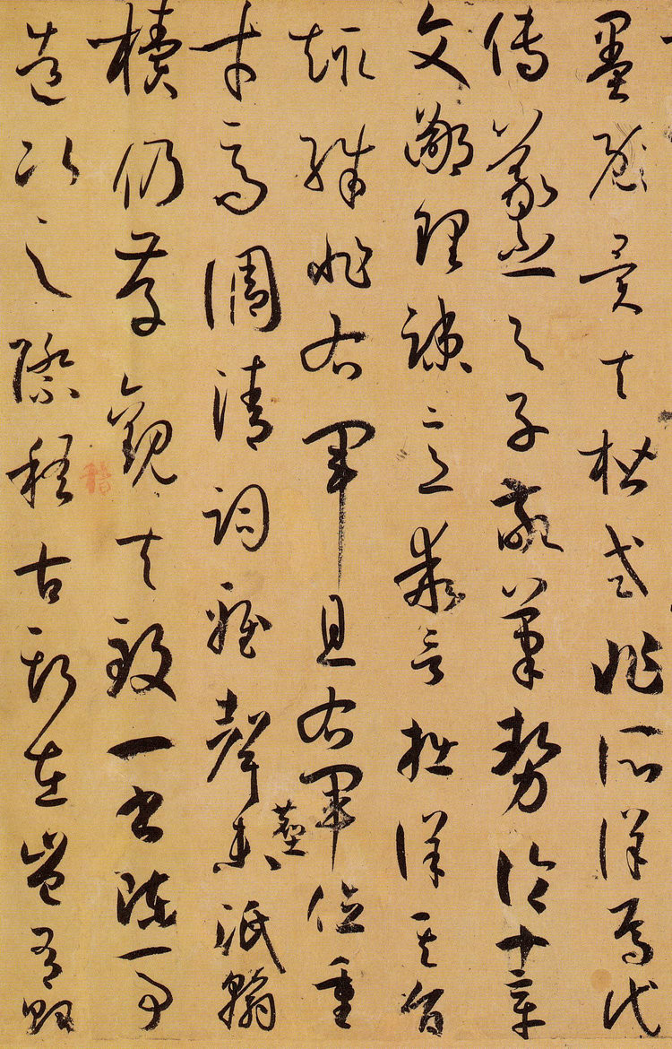 孙过庭书谱高清精装版珍品典藏