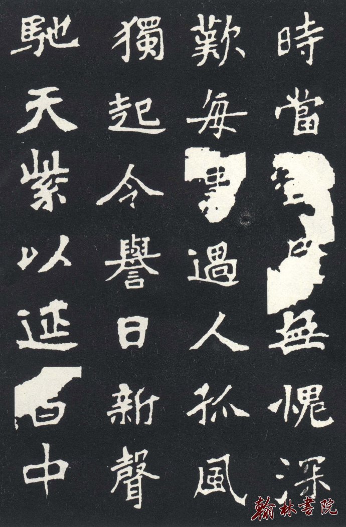 北魏张猛龙碑修补版