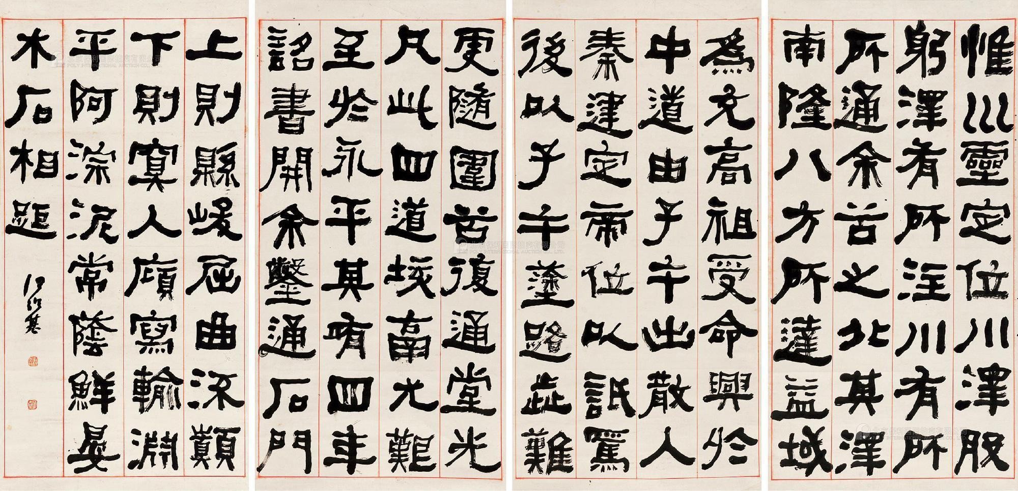 石门颂技法解析