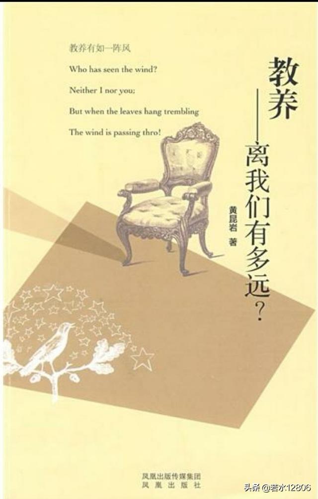 什么是教养什么是修养什么是涵养三者之间有什么区别