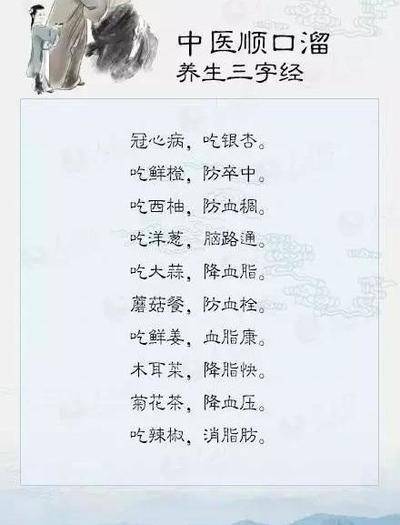很全面也很实用的，中医养生顺口溜，每天照着做，百病不来扰！