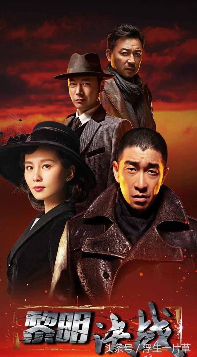 2017年10大谍战剧推荐看剧情的24k纯爷儿们有福了