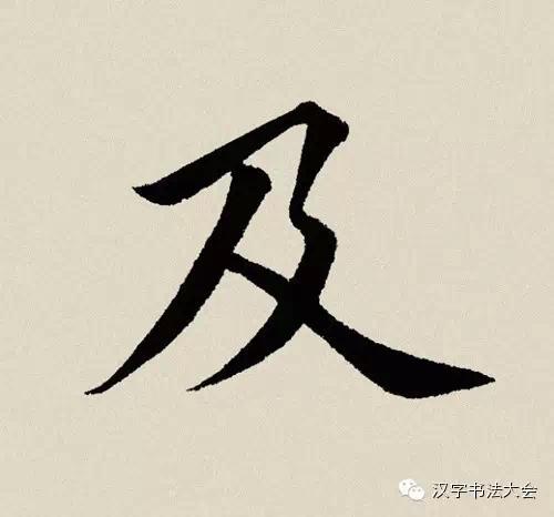 田英章楷书诸葛亮《诫子书》技法讲解,值得学习,感谢点赞转发