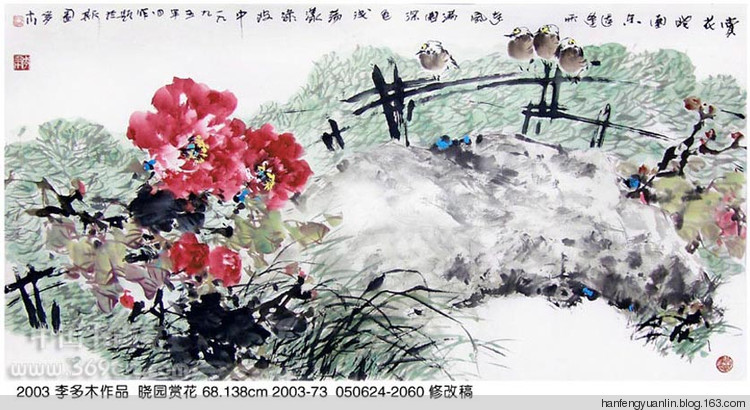 李多木作品选