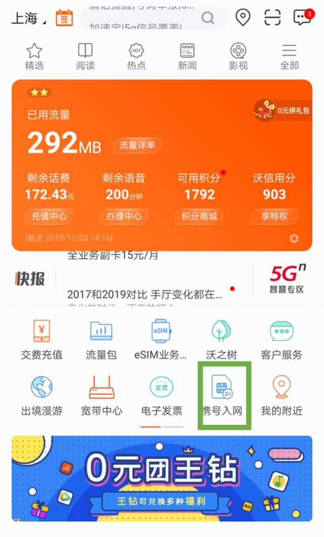 联通号码到电信实名登记可以吗_联通号码到电信实名登记可以吗_联通号码到电信实名登记可以吗