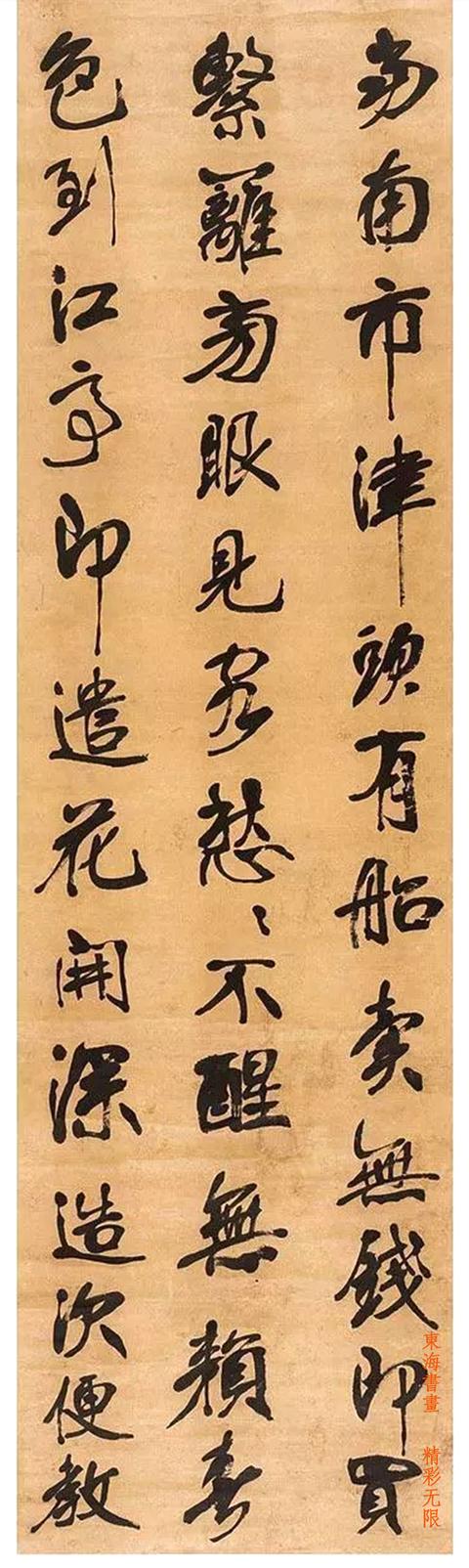 清书法名家张裕钊行书杰作《杜甫诗六屏》(鉴赏)