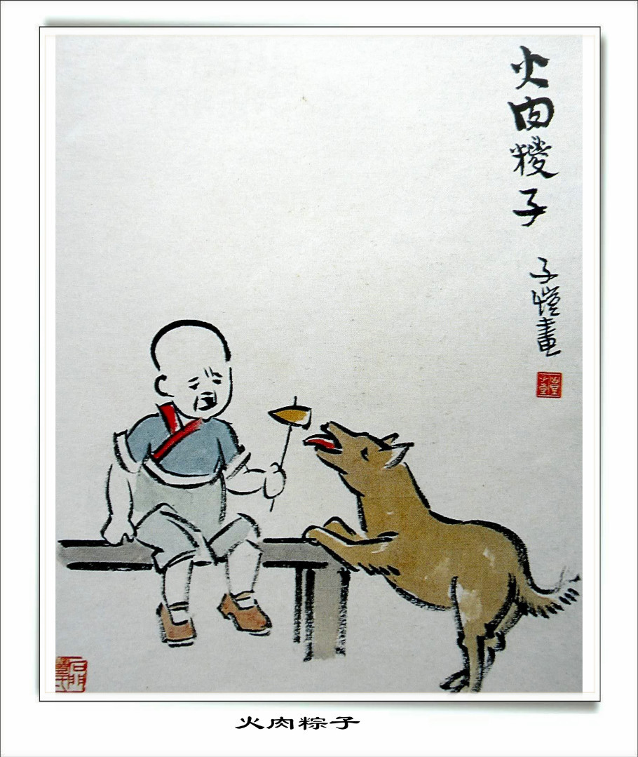 著名漫画家丰子恺艺术作品欣赏7