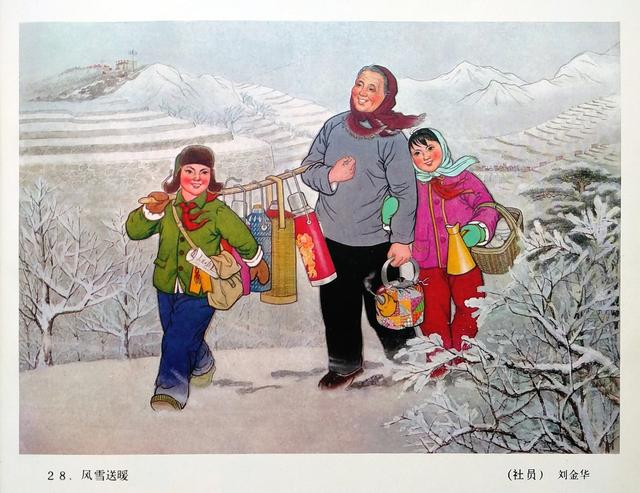 时代的记忆七十年代末的年画精选五十三幅