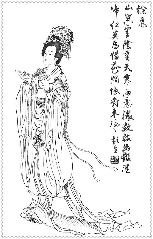 历代美女才女白描图第二辑