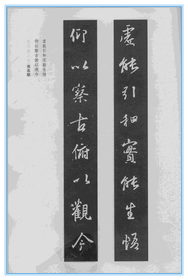 集王羲之行書字之對聯48幅