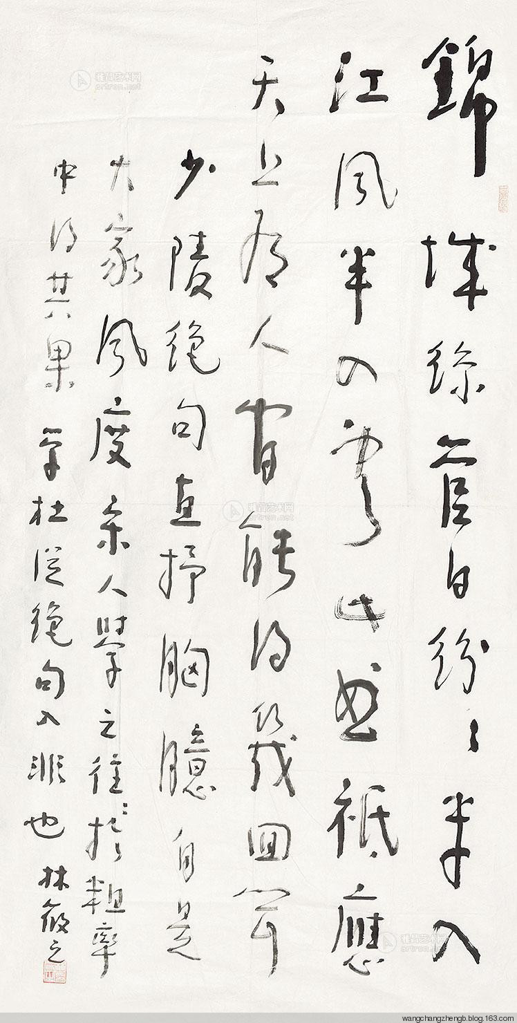 林筱之书法作品欣赏