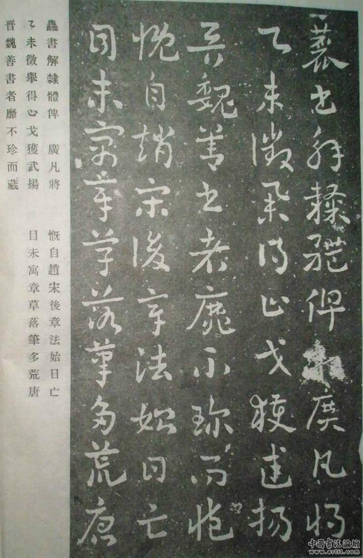 章草大师王世镗章草草诀歌全文