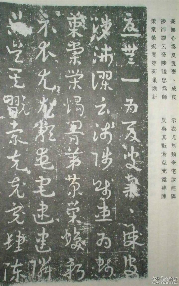 章草大师王世镗章草草诀歌全文