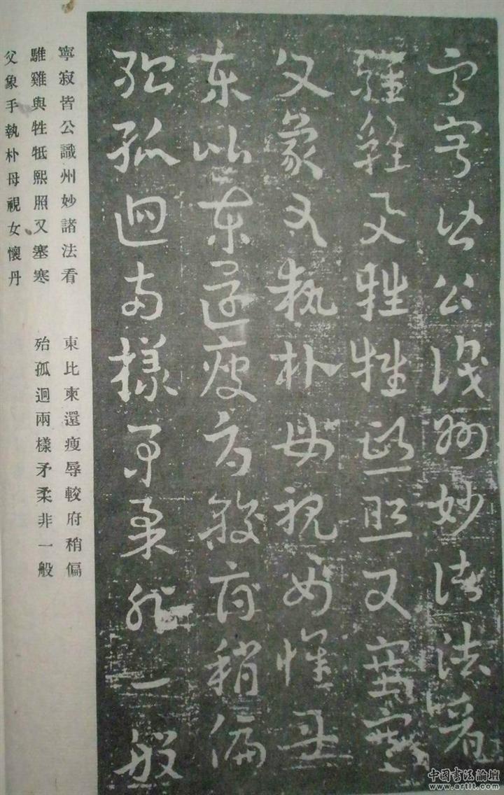 章草大师王世镗章草草诀歌全文