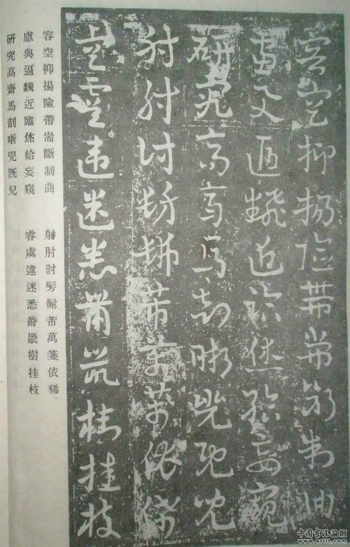 章草大师王世镗章草草诀歌全文