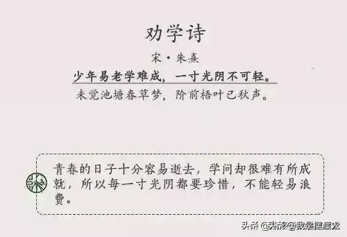 总结收藏九首孩子必背的劝学诗：及时当勉励，岁月不待人