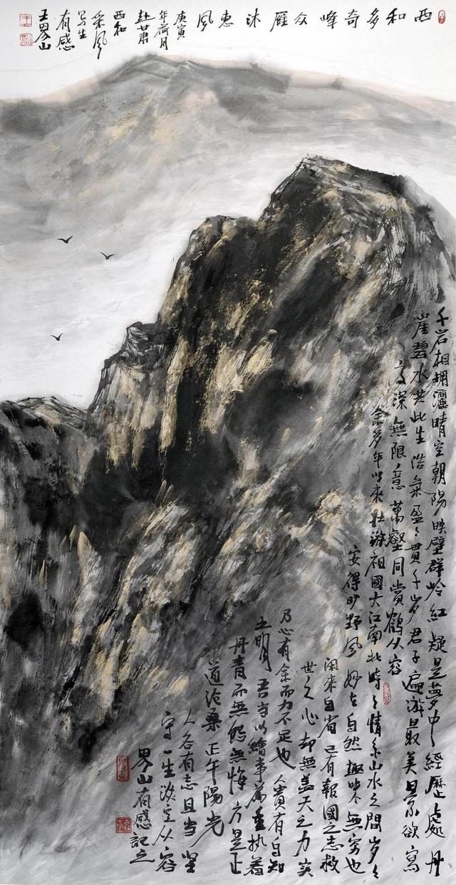 王界山精品山水