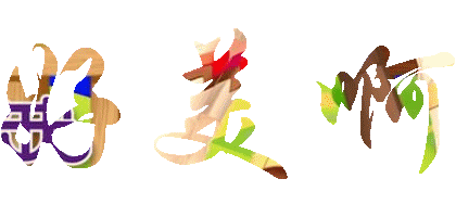 420_200gif 动态图 动图