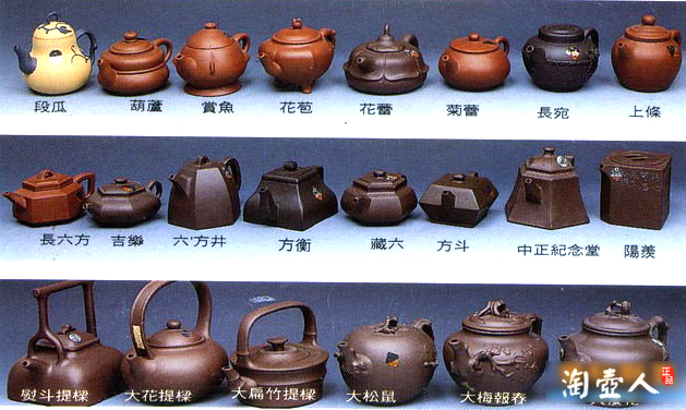 宜兴紫砂一厂壶谱