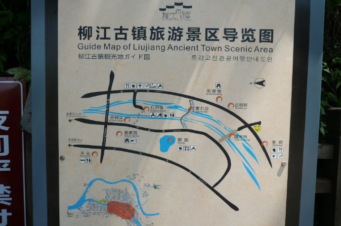 欠着的游记柳江古镇上