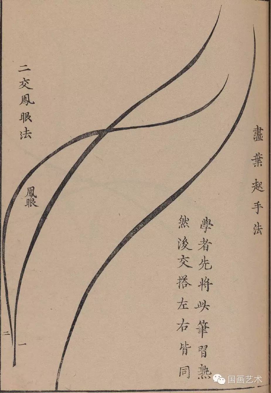 画谱精选集雅斋梅竹兰菊四谱3