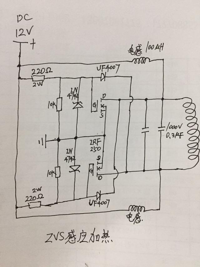 12伏无抽头zvs感应加热制作及详细介绍