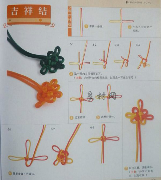 20种艺术绳结编绳方法图解