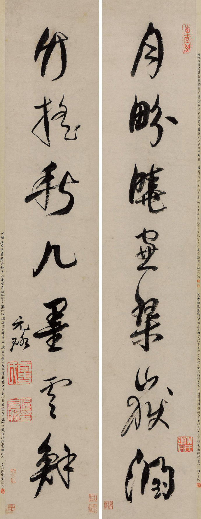 明代倪元璐书画欣赏