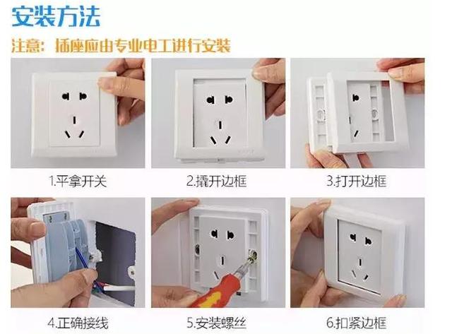 三,插座安装步骤二,插座安装高度一,全屋开关插座布局79个开关插座