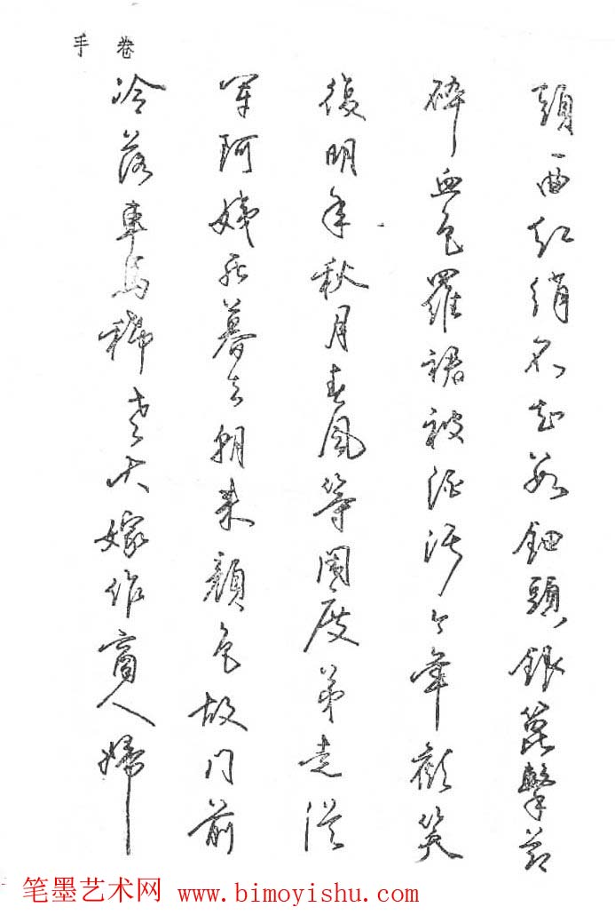 硬笔字帖〗沈鸿根硬笔书法字帖《江鸟钢笔书法》