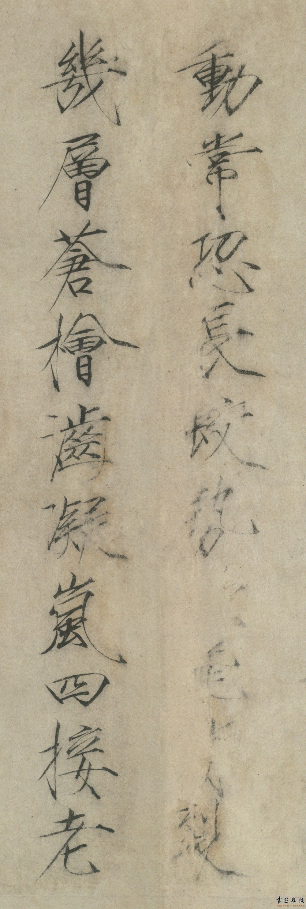 赵佶瘦金体怪石诗帖高清台湾故宫藏