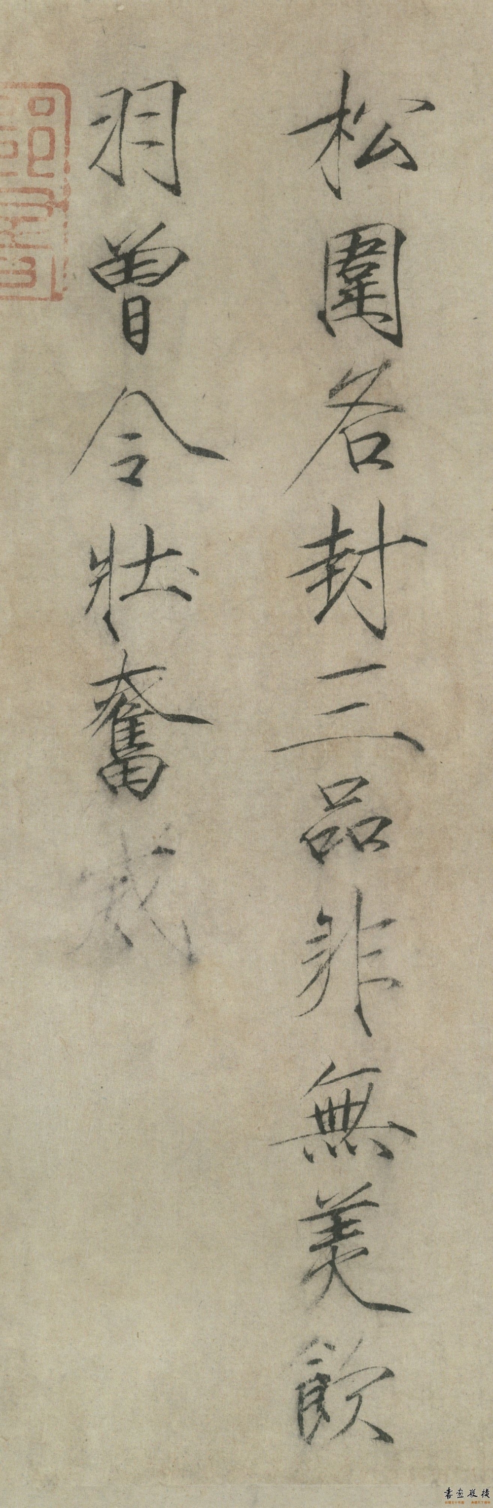 赵佶瘦金体怪石诗帖高清台湾故宫藏