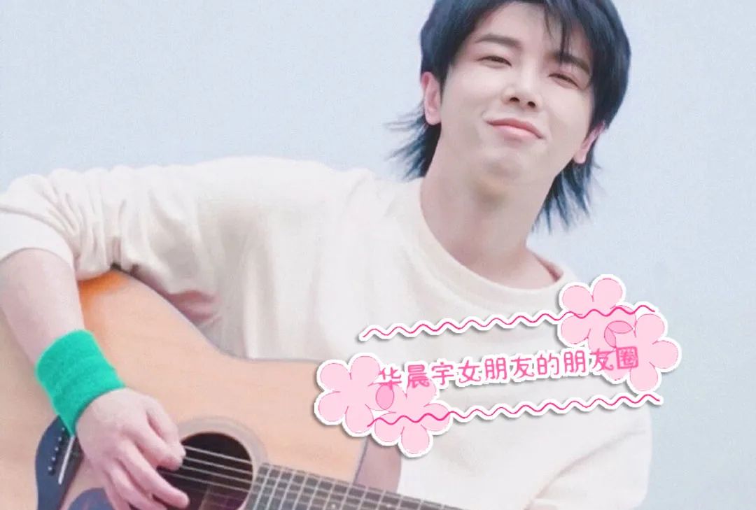 华晨宇微信朋友圈背景图欢迎观看华晨宇老婆的朋友圈