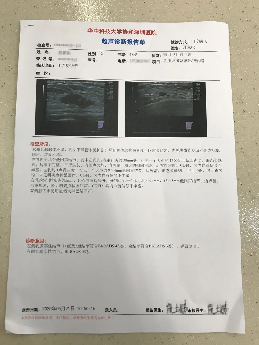 源自倪海厦的中医大脑,纯中医治可疑恶性的乳腺结节,避免手术之苦